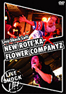 ���ɥ��եȤ�Ǯ���饤�֤�DVD�ˡ�Live Shock Loft���꡼����2��